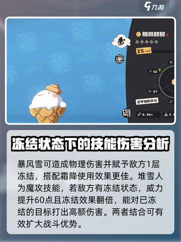 洛克王国手游圣代甜甜🔥超强详解来啦！截图3