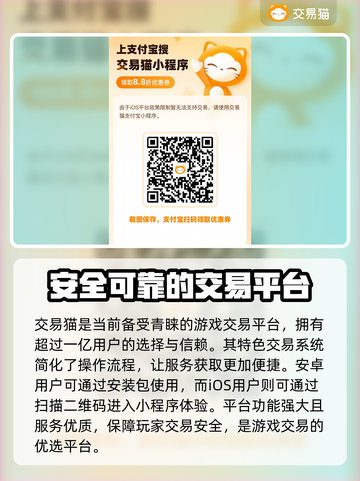 远征手游买号去哪儿？🔥正规平台推荐👇截图2