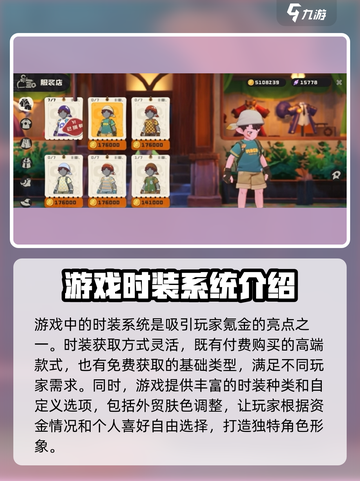 洛克王国世界会氪金吗介绍截图3