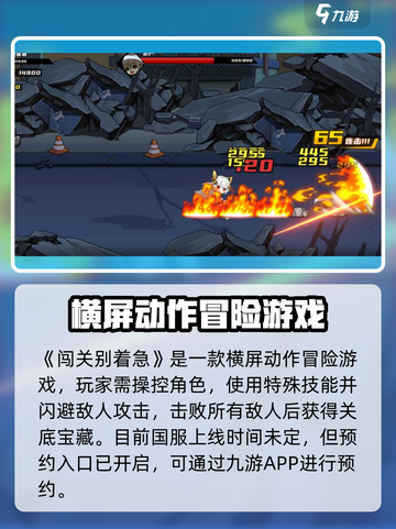 闯关别着急公测时间爆料介绍截图2