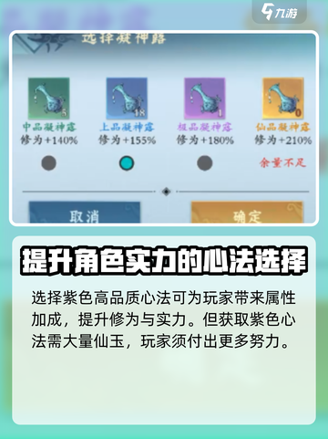 问剑长生：仙玉使用方法大揭秘🔥💎截图3