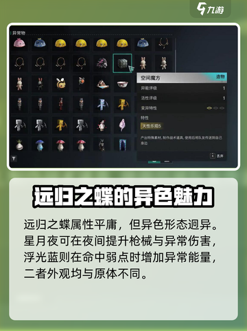 七日世界异色收容物该怎么获取介绍截图4