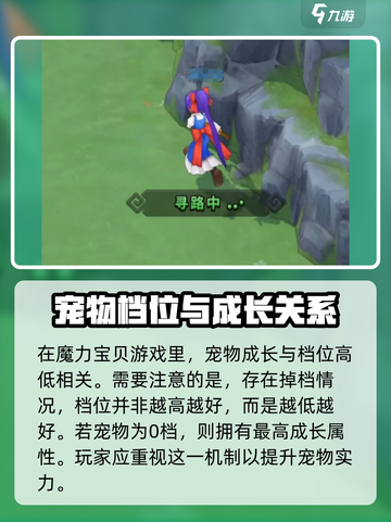 魔力宝贝复兴🔥前期必培养宠物推荐🎉截图4