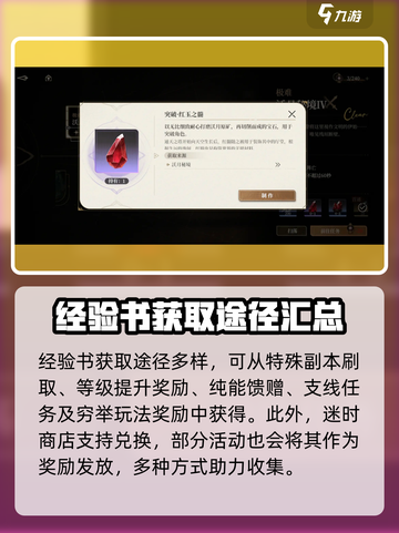 黑色信标突破升级攻略介绍截图3