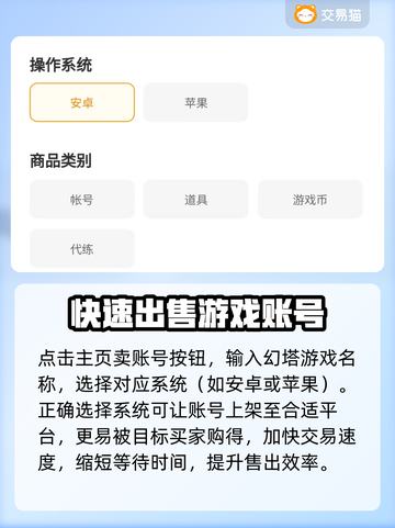 幻塔账号交易平台推荐💥游戏党必看！截图3