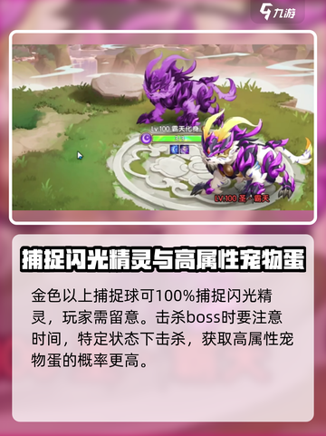 西普大陆闪光精灵怎么刷介绍截图3