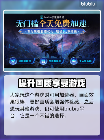 艾尔登法环黑夜君临卡顿？用它秒解决！🔥🚀截图3