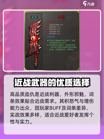 暖雪手游武器怎么获得介绍截图4