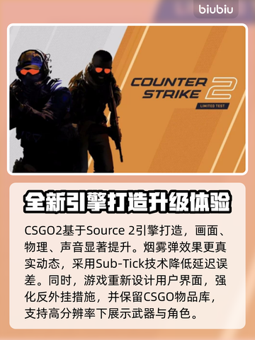 CSGO2加速器推荐🔥玩转游戏不卡顿⚡截图2
