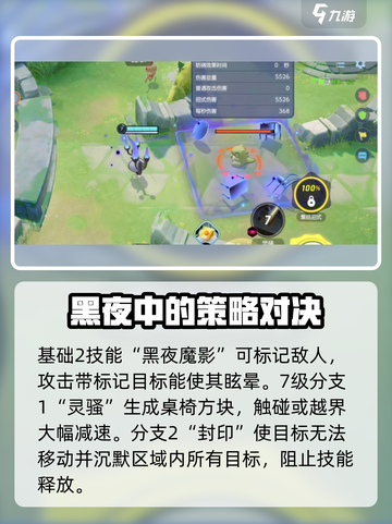 宝可梦大集结🔥灯火幽灵最强教学快来学！截图4