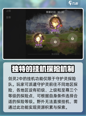 剑灵2自动挂机💡开启方法超简单！游戏党必看🔥截图2