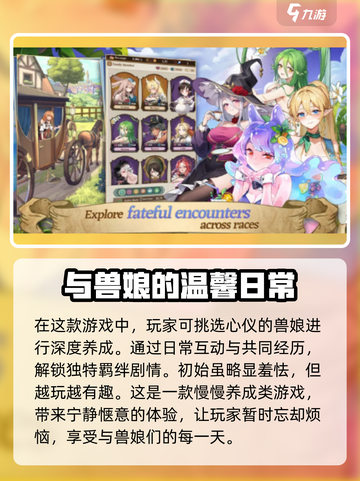🔥《异世界慢生活》公测时间泄露！🎉游戏迷速看！截图4
