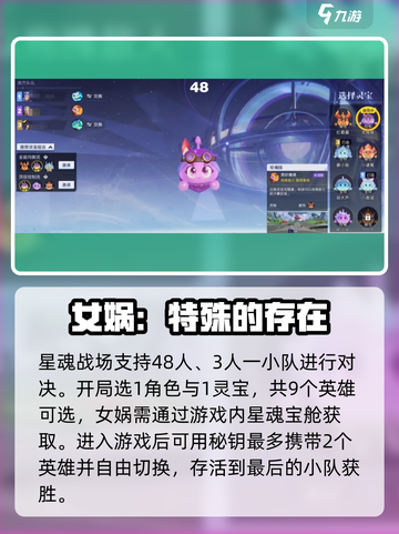 王者荣耀星之破晓🔥星魂战场玩法大揭秘🎉截图2