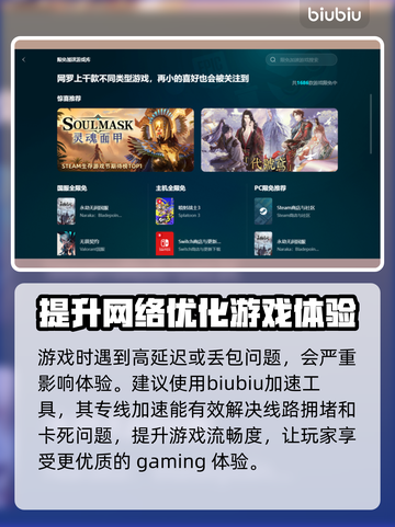 LOL掉线卡顿？这款加速器让你畅爽游戏🔥🎮截图3