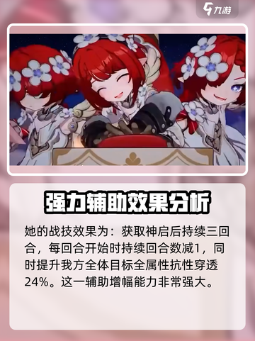 崩坏星穹铁道缇宝卡池什么时候开介绍截图4