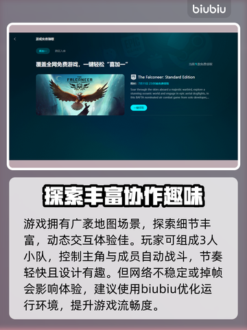 OverField卡顿闪退？游戏加速器下载地址来了！🚀🎮截图3