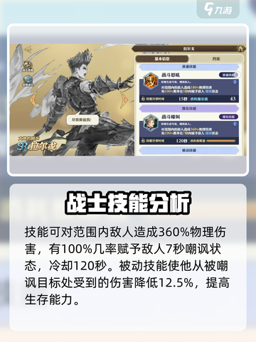 剑与骑士团🔥拉尔戈技能效果详解来了！不容错过✨截图3