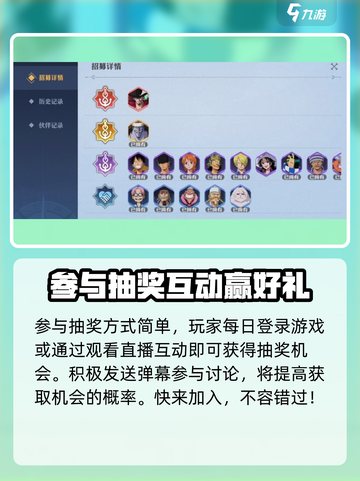 航海王壮志雄心抽奖功能怎么玩介绍截图3
