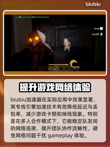 MIMESIS加速器让你的游戏体验飙升🔥🎮截图3