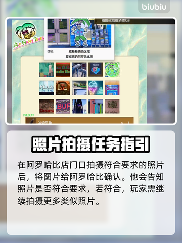 如龙8拍照任务🔥超简单完成攻略！📸截图4