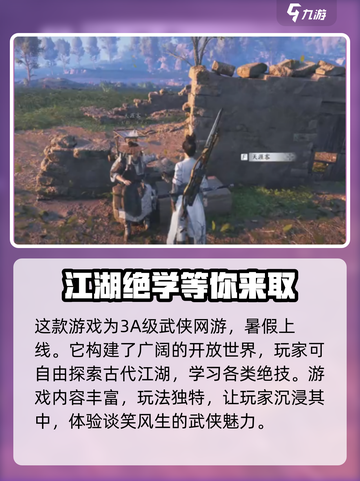 燕云十六声公测预约时间是什么时候介绍截图3