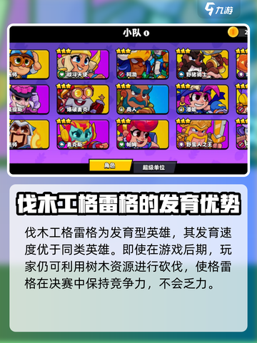 爆裂小队谁开局最强介绍截图3