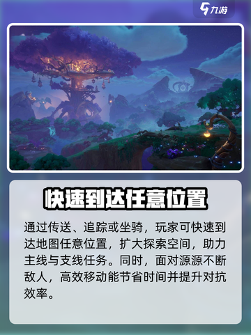 塔瑞斯世界是无缝地图吗介绍截图3