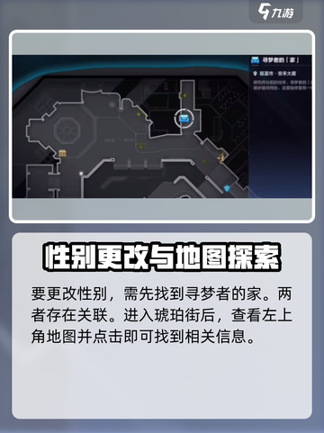🎮崩坏3第二部改性别秘籍！一键切换超简单💥截图2