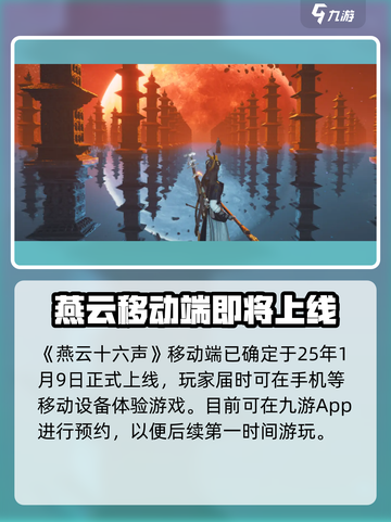 燕云十六声互通吗介绍截图2