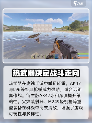 腐蚀手游多久出新武器介绍截图3