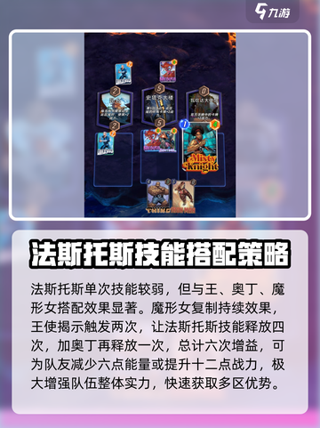 漫威终极逆转：法斯托斯🔥最强阵容搭配攻略！🎉截图3
