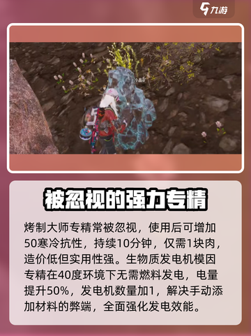 七日世界专精排行榜介绍截图4