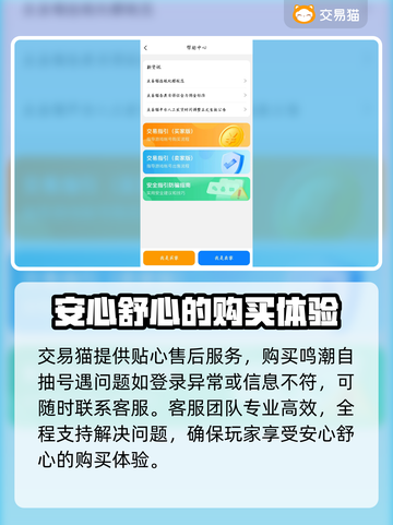 鸣潮🎮自抽号购买平台推荐🔥超值必看！截图4
