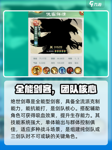 小小英雄神话侠客🔥角色大揭秘！🎮截图4