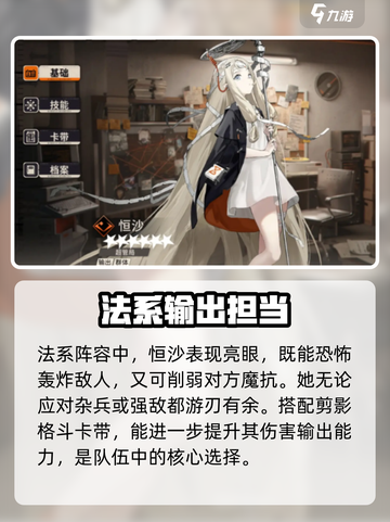 新月同行🔥六星角色全揭秘！游戏党必看👇截图5