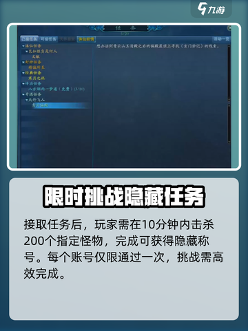 诛仙2手游隐藏称号怎么获取介绍截图2