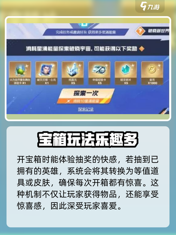 星之破晓：武器宝箱获取大揭秘！💎快人一步拿下宝箱🔥截图4