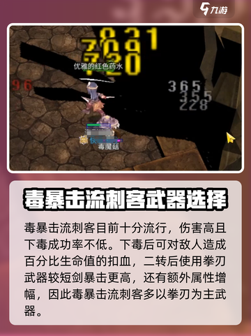 巴风特之怒刺客装备如何选择介绍截图2