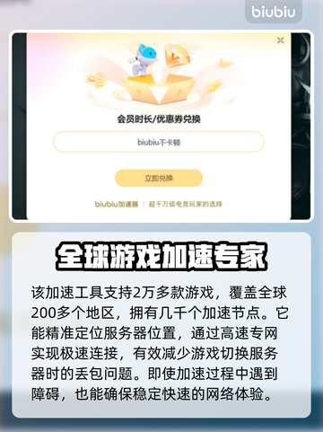 幽浮2卡死❌？加速器下载秘籍🚀来了！截图3