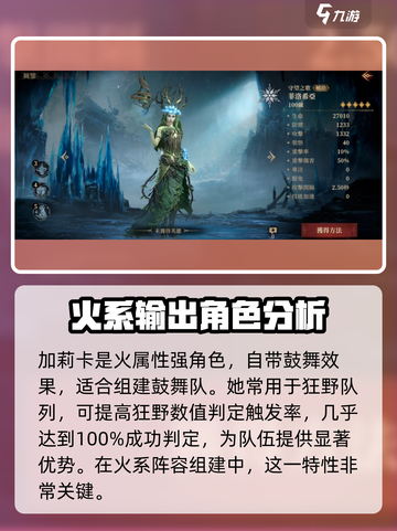 龙息神寂🔥必培养的强力英雄曝光！🎉截图2