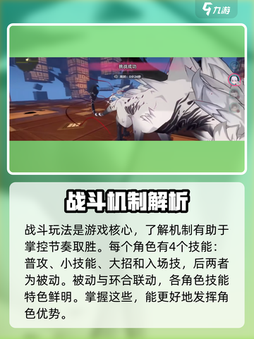 异环玩法有哪些介绍截图2