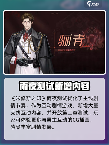 米修斯之印雨夜测试细节介绍截图2
