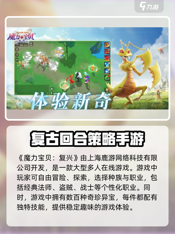 魔力宝贝复兴🔥原班人马打造，游戏公司大起底！截图2
