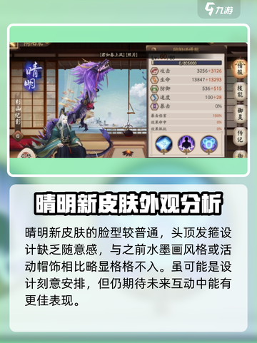 阴阳师clamp联动介绍截图3