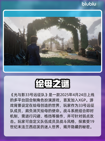 🎮光与影33号远征队闪退卡顿？一招解决！截图2