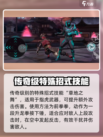 暗影格斗3技能有哪些介绍截图7