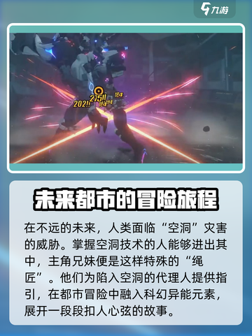 绝区零💥公测时间曝光，几月开服抢先看！🔥截图4