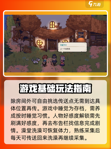 杏林物语🔥全攻略玩法大揭秘！新手必看👇截图3