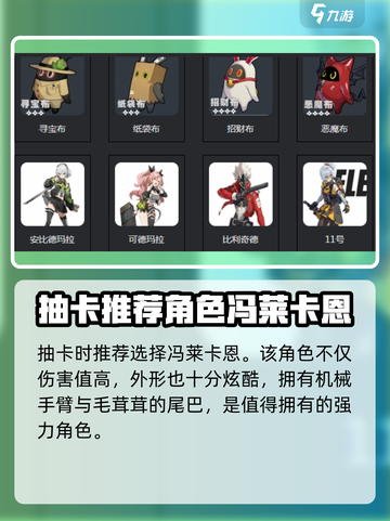 绝区零💥必看！抽奖机制大揭秘🎉截图3