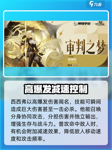 无尽梦回✨强力角色排行榜TOP3揭秘！你猜到第1了吗？截图4